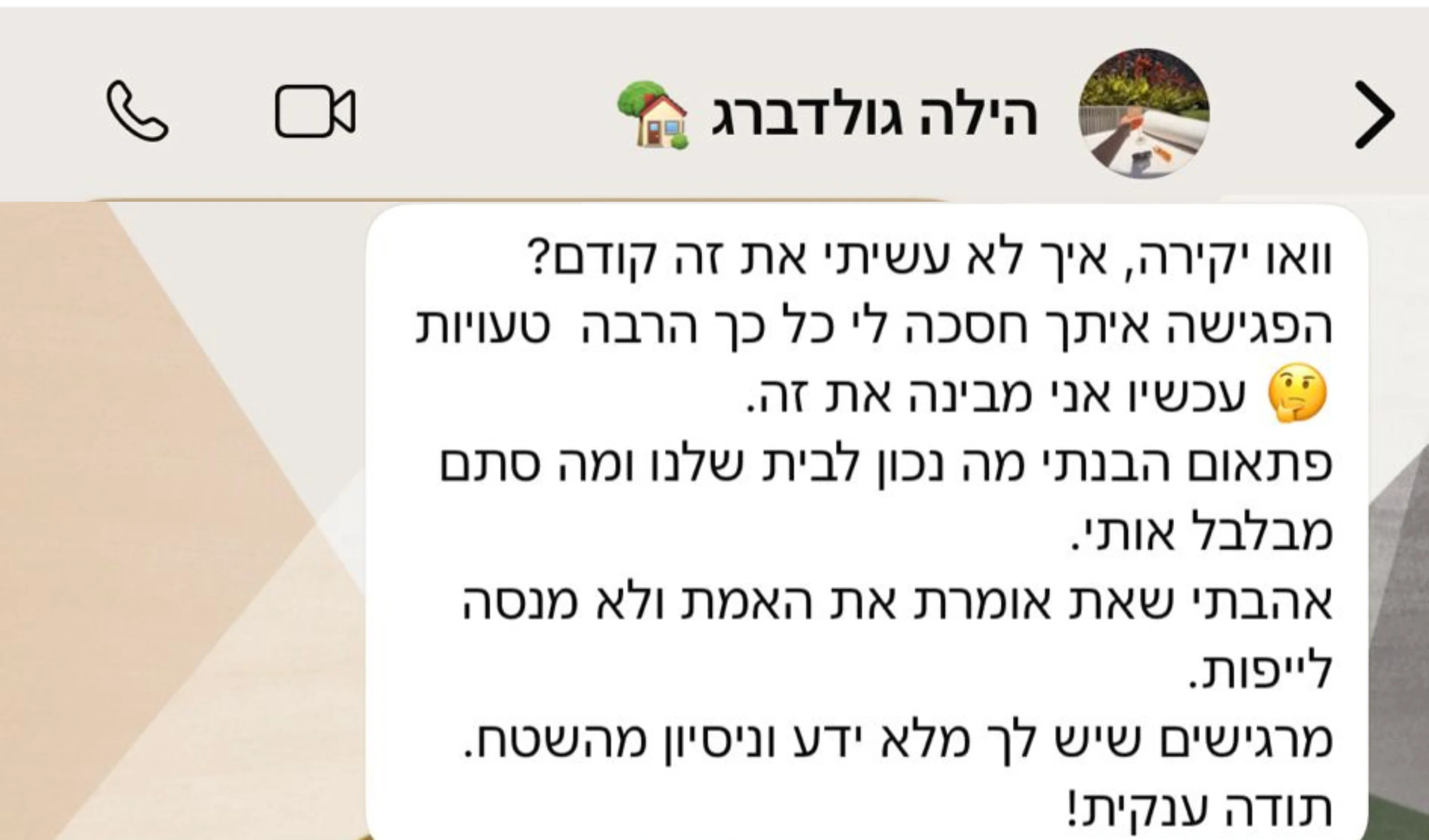 המלצה מהילה גולדברג - הבנה מה נכון לבית, ידע ונסיון מהשטח