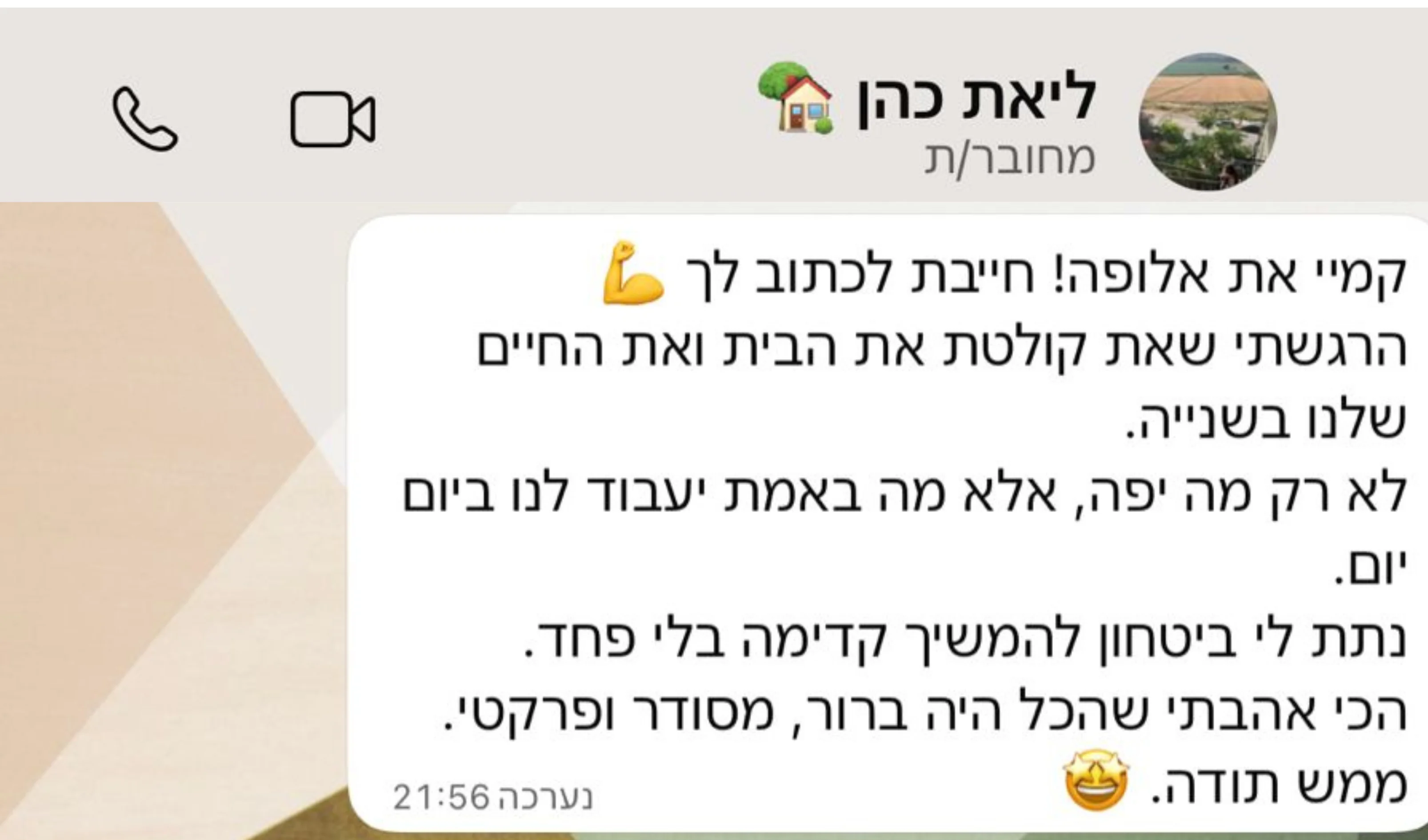 המלצה מליאת כהן - בית שעובד ביום יום, ביטחון להמשיך וסדר ברור
