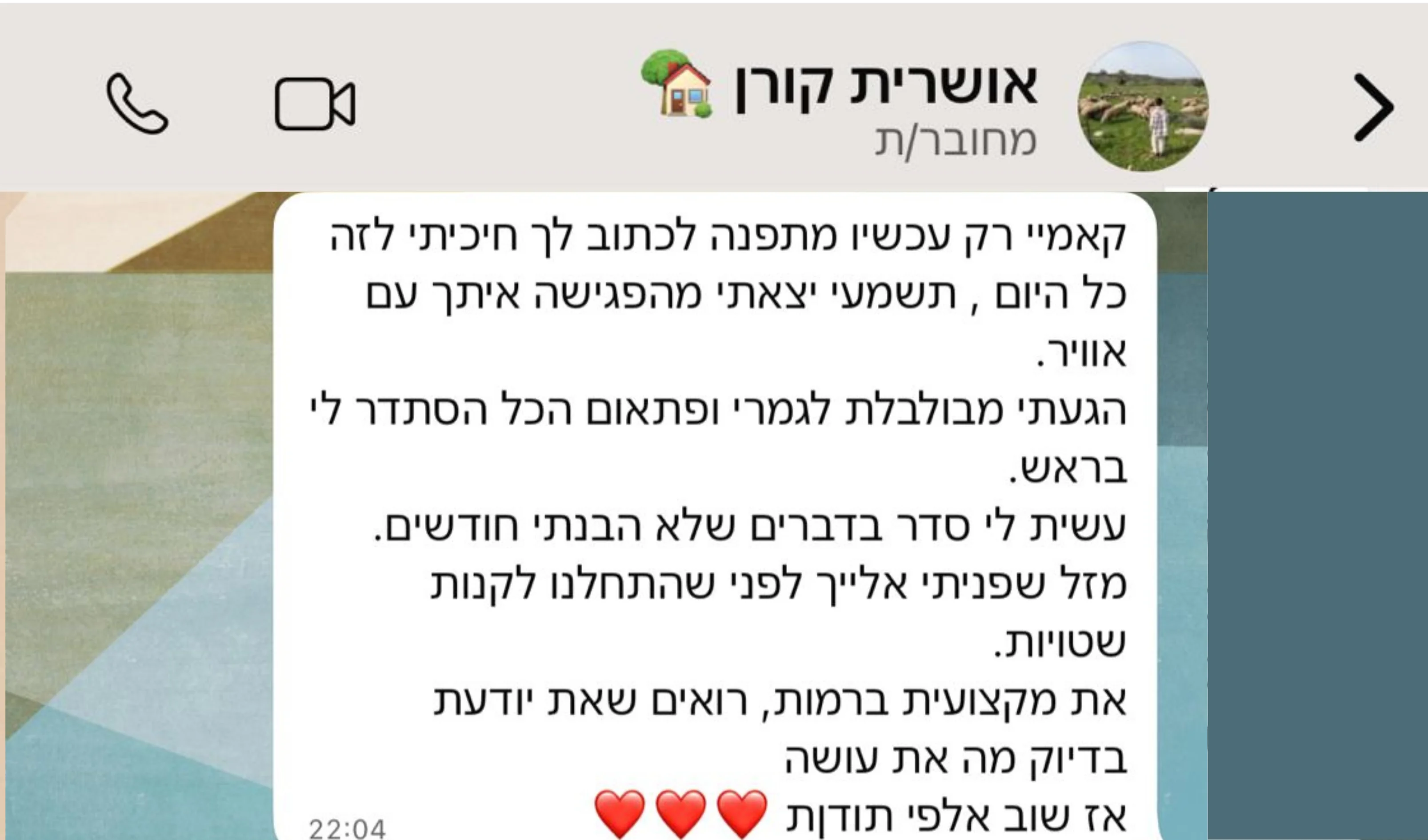 המלצה מאושרית קורן - סדר ברור בראש ותכנון נכון לפני שטויות יקרות